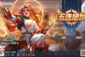 消费王者荣耀五连绝世多少钱，皮肤 多少钱，击杀