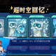 《赛尔号》2025Q3维护更新：属性优化与新功能上线