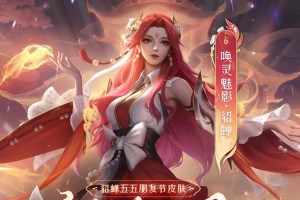 清明王者荣耀畅玩版下载 荣耀 英雄 清明
