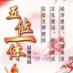 五位一体谱华章：经济建设、政治建设、文化建设、社会建设、生态文明建设全面解析