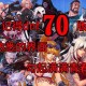 2025年DNF70版本元素异界套终极指南