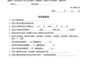 1.调查背景与初步线索，基于背景分析与线索梳理的调查研究路径探索