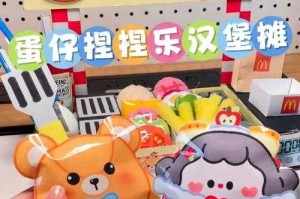 汉堡送蛋仔派对玩具是真的吗