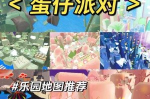 海上迷宫蛋仔派对攻略