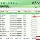 江苏烟草订货平台官网-统一订购系统入口
