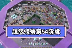 海岛奇兵超级螃蟹打法攻略 图文详解通关技巧