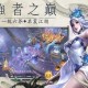 爆❌喷水❌洗澡游戏：创新结合挑战与乐趣，全新游戏体验