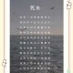 1.绿化带惊魂，一场看似寻常的饮水事件，绿化带异响，一场看似普通的饮水调查