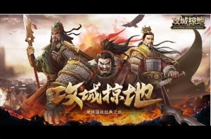 深入《攻城掠地》战场：战斗技巧与装备选择