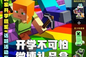 淘宝我的世界3块钱是什么 是什么 块钱 账号