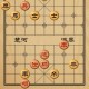 天天象棋残局第34关如何过