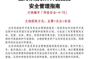 关于您提供的开发者工具安全使用指南，我建议从以下四个维度进行专业优化：