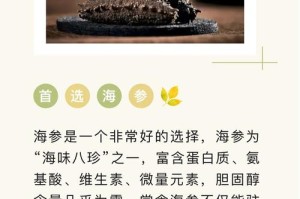 海参的营养价值及7大健康功效