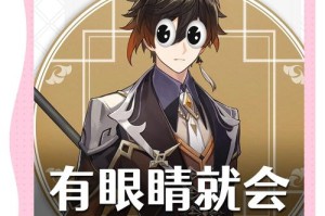 深入解析《热血江湖》钟离BOSS助你轻松过关