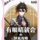 深入解析《热血江湖》钟离BOSS助你轻松过关