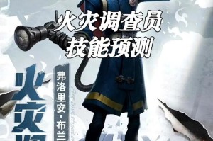 消防演练员第五人格怎么玩