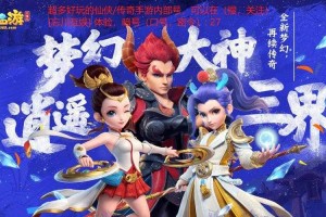 浪涌诀和通天法眼梦幻西游手游