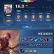 沙克王者荣耀最强出装