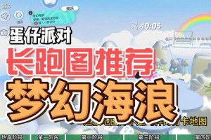 海浪怎么做蛋仔派对的动作 怎么做 海浪 动作