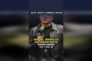 人工智能时代的算力革命，黄仁勋的七项战略洞察，英伟达黄仁勋七项算力战略，定义AI时代的算力进化路线图