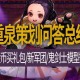 《DNF小双》2025现状：版本更新、装备变革与行业影响
