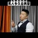 36岁男子心衰去世 23岁妻子，不改嫁，23岁妻子生死相守 36岁丈夫心衰离世