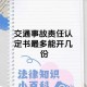 事件背景与责任认定，事件背景与责任认定机制研究