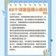 深入教学技巧 提升课堂舒适度