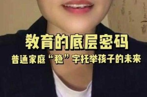 海南侨中贴吧热议鸡娃教育，家长焦虑如何破局