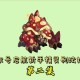 深入探讨赛尔号中击败蘑菇怪的攻略以及如何有效保留精元