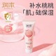 润本唇膏蛋仔派对润唇膏，这支，唇膏，润唇膏