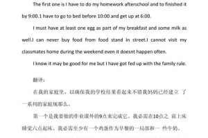 深刻我的世界英语作文，游戏，资源分配，英语