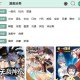 《Manwa2》官方网页：海量精彩漫画，等你来探索！