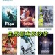 电影爱好者狂欢盛宴，免费大片大全，经典魅力无限！