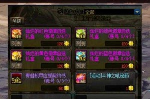 DNF2025徽章获取全指南