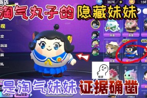 淘气丸子语音蛋仔派对下载，语音，下载 下载