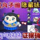 淘气丸子语音蛋仔派对下载，语音，下载 下载