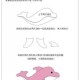 海豚蛋仔派对制作教程图片，模具 海豚，海豚