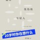 揭秘：18岁年轻人为何沉迷于自动跳转链接，18岁现象背后的真相！
