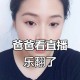 江西和平精英女播带个小男孩是谁，弟弟，直播 小男孩