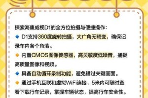 海康威视客户端手机版的数据备份与恢复策略