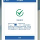 为何无法登录已下载的12123应用？解决登录问题指南