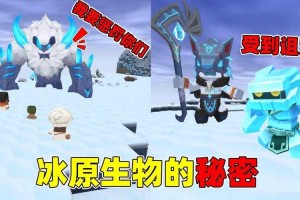 汉堡迷你世界冰霜技师是谁
