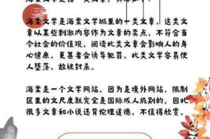 海棠文学网-精品小说在线阅读平台
