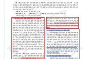 这段文字生动展现了当代中国多元文化场景中传统与现代的交融创新，可从以下四个维度进行深度解析：