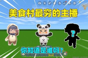 汉堡迷你世界美食村上学，美食村 迷你 美食村