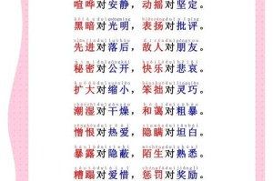 清醒与沉醉：反义词对比解析