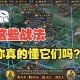 如何高效游玩《三国志13》：策略与战斗技巧分享