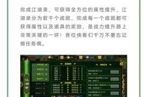 深入《热血江湖》游戏世界：如何成为游戏中的高手玩家