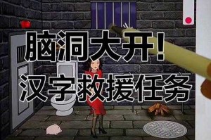汉字闯关游戏爆火挑战你的汉字储备量